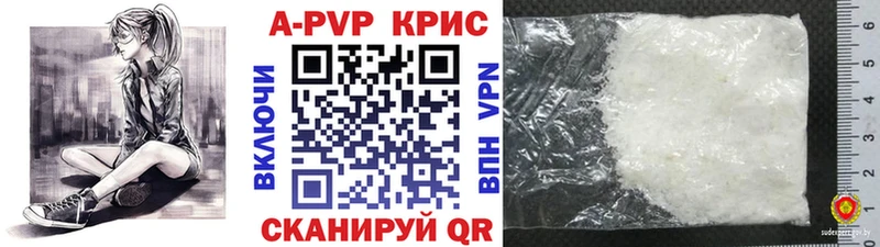 Alpha PVP крисы CK  Дальнереченск 