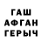 ГЕРОИН Афган Ubruhum