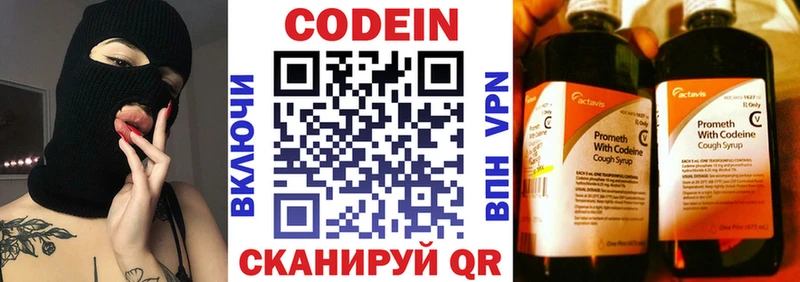 Кодеин напиток Lean (лин)  darknet телеграм  Дальнереченск 