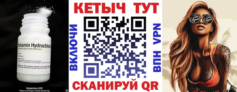КЕТАМИН ketamine  наркошоп  Дальнереченск 