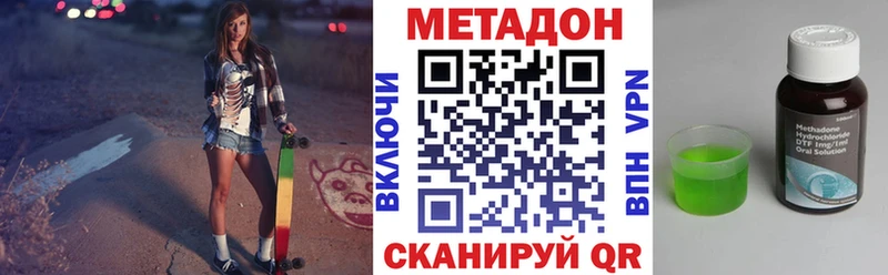 МЕТАДОН кристалл  Дальнереченск 